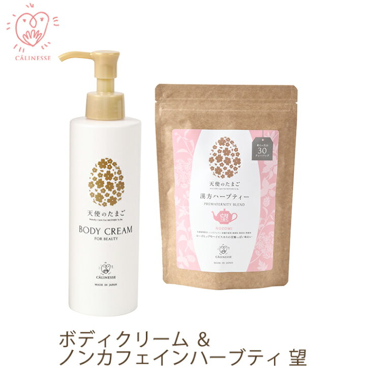 キャリネス 公式 1 5ヶ月分 6本セット 0g お腹 ギフト ケア ストレッチマーク プレゼント マタニティクリーム 乾燥 予防 保湿 保湿力 天使のたまごボディクリーム 妊娠中 妊娠祝 妊娠線 妊婦 妊活 敏感 産後 美容成分85 以上配合 肌 赤ちゃん 国内送料無料 天使のたまご