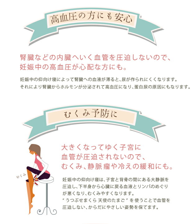 楽天市場 キャリネス 天使のたまごうつぶせまくら カバーセット うつぶせ枕 妊婦 抱き枕 うつぶせ寝 うつ伏せ 俯せ マタニティ 妊娠 妊娠中 ママ ベビー 赤ちゃん 育児 授乳 リラックス クッション マルチクッション プレゼント ギフト 贈り物 妊娠祝い 誕生日