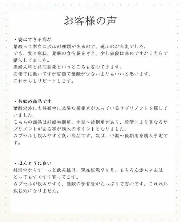 楽天市場 キャリネス 公式 天使のたまごrich Fertility 葉酸サプリ 妊活 妊娠12週目まで 3袋セット カプセル サプリメント 妊活 妊婦 産婦人科医が開発 妊娠初期 ママ 赤ちゃん ベビー 神経管閉鎖障害 子宮環境 つわり マタニティ ママ専門天使のたまご