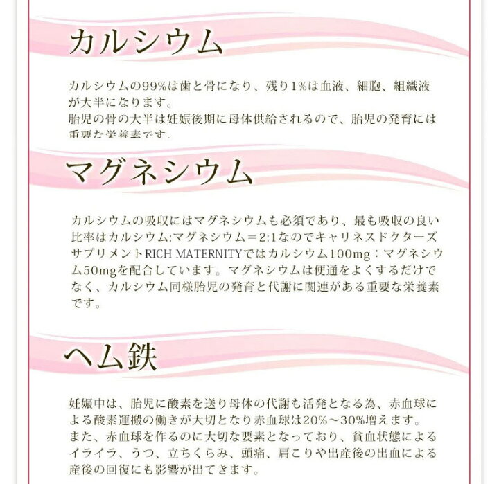 楽天市場 期間限定15 Offクーポン発行中 キャリネス 天使のたまごrich Maternity 葉酸サプリ 妊娠12週目 授乳中まで 1粒 カプセル 妊娠 妊婦 産後 授乳サプリメント ママ 赤ちゃん ベビー ビフィズス菌 乳酸菌 ヘム鉄 マグネシウム カルシウム キャリネス 楽天市場 期間限定15 Offクーポン発行中 キャリネス 天使のたまごrich Maternity 葉酸サプリ 妊娠12週目 授乳中まで 1粒 カプセル 妊娠 妊婦 産後 授乳サプリメント ママ 赤ちゃん ベビー ビフィズス菌 乳酸菌 ヘム鉄 マグネシウム カルシウム キャリネス