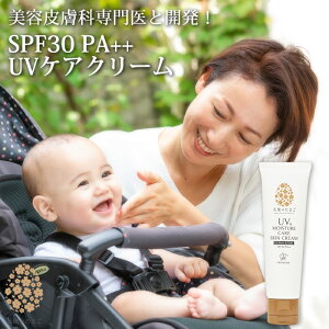 Vĝ܂ UVPAN[ 50g SPF30 PA++ UV&MOISTURE CARE SKIN CREAM -For MomBaby- h Ă~ Ԃ q }} UVN[Ăh~ O΍ ωn XLPA }^jeB DPj