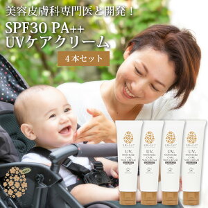 Vĝ܂ UVPAN[ 50g SPF30 PA++ 4{Zbg UV&MOISTURE CARE SKIN CREAM -For MomBaby- h Ă~ Ԃ q }} UVN[Ăh~ O΍ ωn XLPA }^je