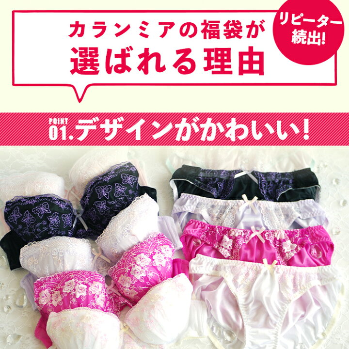 楽天市場 福袋 5組 ブラジャー ショーツ セット レディース 下着 ブラショーツ 上下セット 女性 ブラショーツセット ブラ 大きいサイズ グラマー Eカップ Fカップ 送料無料 Calin Mia カランミア