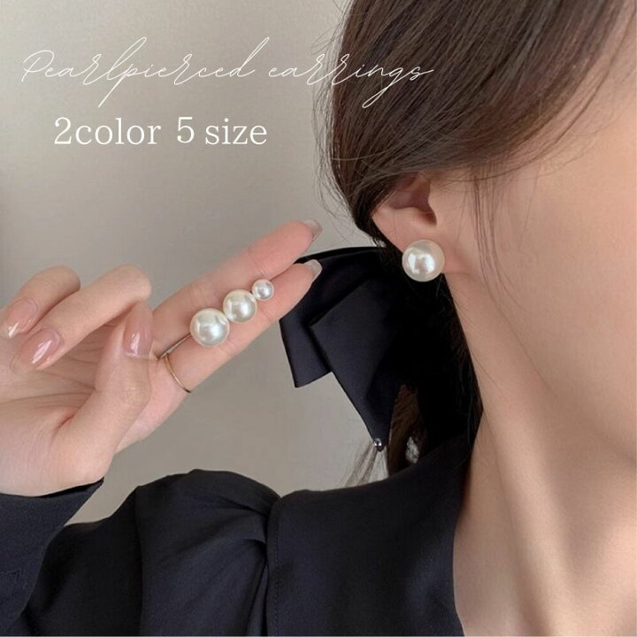 楽天市場】【即納】パールピアス セレモニー 大きめ 一粒ピアス 8mm 