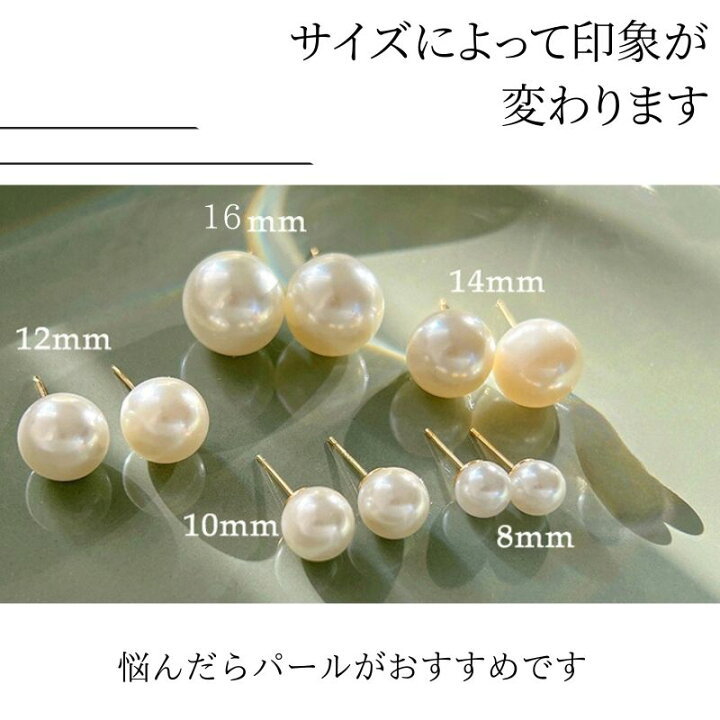 楽天市場】パールピアス 一粒 セレモニー 大きめ 一粒ピアス 8mm 結婚 