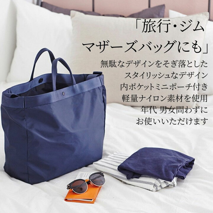 楽天市場】ナイロン トートバッグ 2way ショルダー 旅行 マザーズ 
