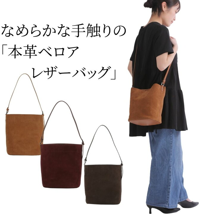 楽天市場】バケツバッグ 本革 ショルダー レディース スエード バッグ 
