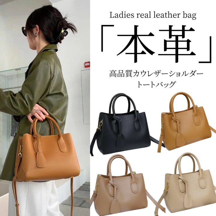 楽天市場】【スーパーセール特価】トートバッグ レディース 本革 