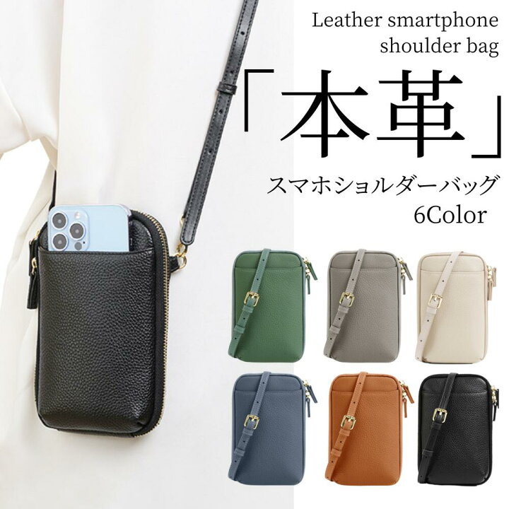 楽天市場】【即納】スマホショルダー レザー バッグ 大人 かわいい 
