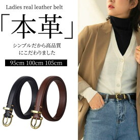 ベルト レディース 本革 細い 2cm 1.8cm 細 革 ゴールド ブラック ブラウン カウレザー スーツ ビジネス 制服 学生服 スラックス 中学生 高校生 パンツ おしゃれ 牛革 細ベルト フォーマル デイリー 入園 入学式 卒業式 メール便配送日時指定不可 春夏