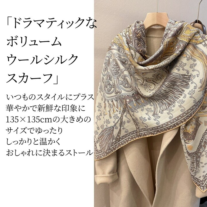楽天市場】スカーフ ストール 大判 ウール シルク 135×135 羊毛 絹 