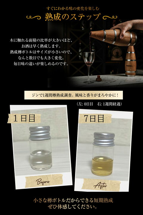 楽天市場】タルホリック タルボトル 極上樽ボトル ヨーロピアンオーク 