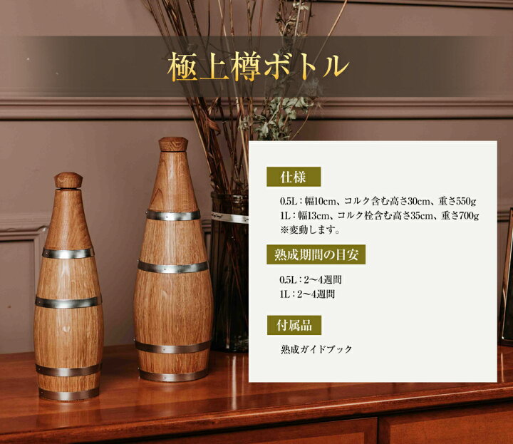 樽ホリック 2リットル 中古中古ワイン樽 230L