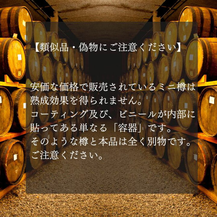 楽天市場】タルホリック ミニ樽 ヨーロピアンオーク樽 TARU HOLIC 1L 