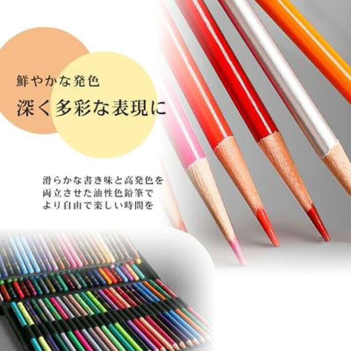 楽天市場】【即納】色鉛筆 200色 油性色鉛筆 水性色鉛筆 落書き 色 