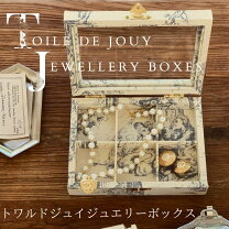 楽天市場】フランス アンティーク ジュエリーボックスの通販