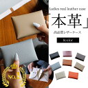 【ポイント5倍】【ランキング1位】カードケース 二つ折り 本革 小銭入れ ミニ財布 大容量 コインケース 革 レザー フ…