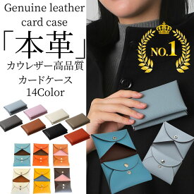【新色追加】カードケース レディース 本革 小銭入れ付き ミニ財布 二つ折り 大容量 牛革 レザー キャッシュレス コインケース 革 フラグメントケース クレジットカード ポイントカード パスケース カウレザー メール便 ポスト投函 日時指定不可