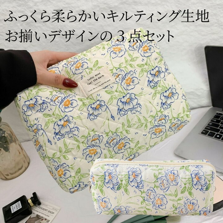 楽天市場】キルティングポーチ キルトポーチ 3点セット バニティポーチ 