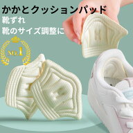 【ランキング1位】かかとパッド スニーカー かかとクッションパッド 厚み テープ シール 厚さ 5mm 10mm 2…