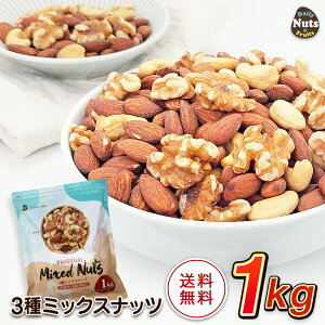 3�� �~�b�N�X�i�b�c 1kg �A�[�����h ����� �J�V���[�i�b�c �f�Ă� �H���s�g�p �Y�����s�g�p �A�����s�g�p �`���b�N�t���� ����� ���܂� �M�t�g ����H