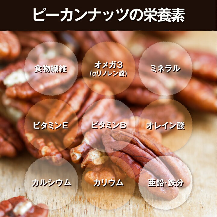 831円 特価商品 素焼きピーカンナッツ 国内加工 アメリカ産ピーカンナッツ使用 無塩 無添加 無植物油 ペカンナッツ 500g 831円 特価商品 素焼きピーカンナッツ 国内加工 アメリカ産ピーカンナッツ使用 無塩 無添加 無植物油 ペカンナッツ 500g