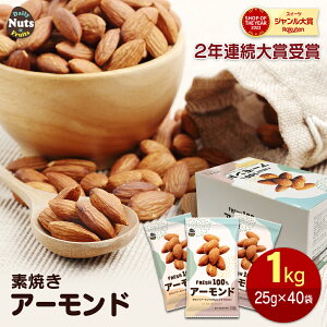 �������A�[�����h 1kg (25g×40��) US�G�N�X�g��No.1���� �J���t�H���j�A�Y �Y�n���A�� �f�Ă� ���肽�� �H���s�g�p �Y�����s�g�p �A�����s�g�p ������ ������ ���� � �H�ׂ���