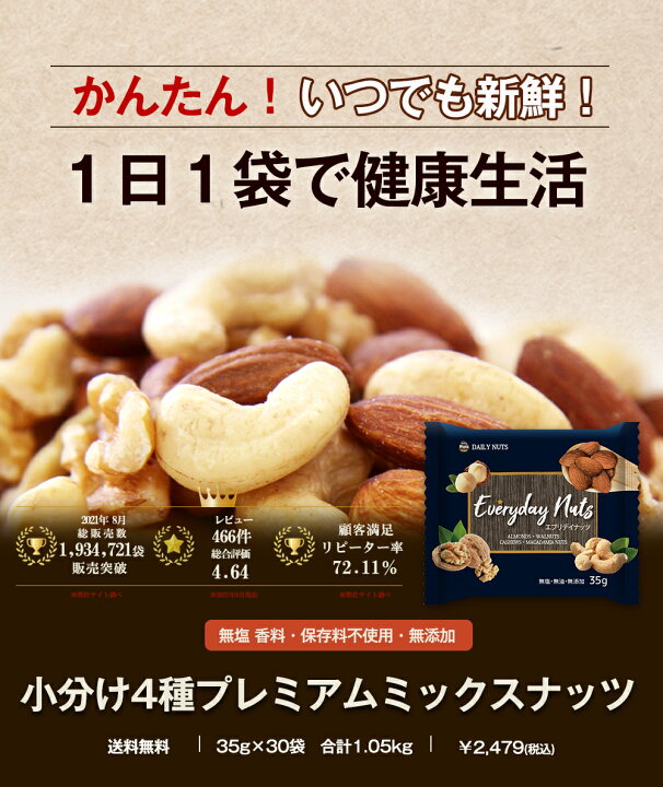市場 小分け 25g×40袋 1kg デイリーナッツ ヘーゼルナッツ4.5g Original 小袋 アーモンド8g 個包装 オリジナル くるみ4.5g 市場 小分け 25g×40袋 1kg デイリーナッツ ヘーゼルナッツ4.5g Original 小袋 アーモンド8g 個包装 オリジナル くるみ4.5g