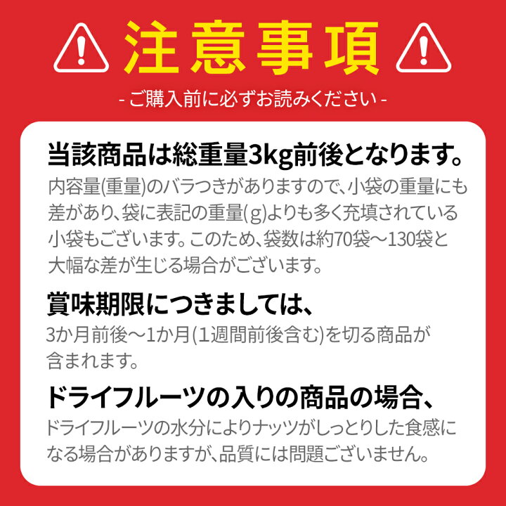 楽天市場】訳あり 小袋ナッツ&ドライフルーツ 詰め合わせボックス！約  
