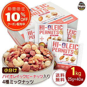 �A�����J�Y�s�[�i�b�c���菬����4��~�b�N�X�i�b�c 1kg (25g×40��) �n�C�I���C�b�N�s�[�i�b�c �A�[�����h ������� �J�V���[�i�b�c ���Ԑ� �f�Ă� ���� ���H