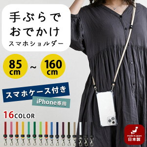 uiPhone17 ΉvX}zP[Xt X}zV_[ S16F ΂ߊ| 2way Xgbv Ԃ珗q Ԃjq Vv lbNXgbv {