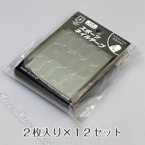 ATHLETE NAIL AX[glC X|[clCe[v 2×12Zbgyܕی lCV[ lCPA 싅 \tg{[ oXP o[{[z