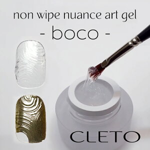 CLETO Ng mCvjAXA[gWF {R non wipe nuance art gel boco 4gylC WFlC jAXlC A[gz