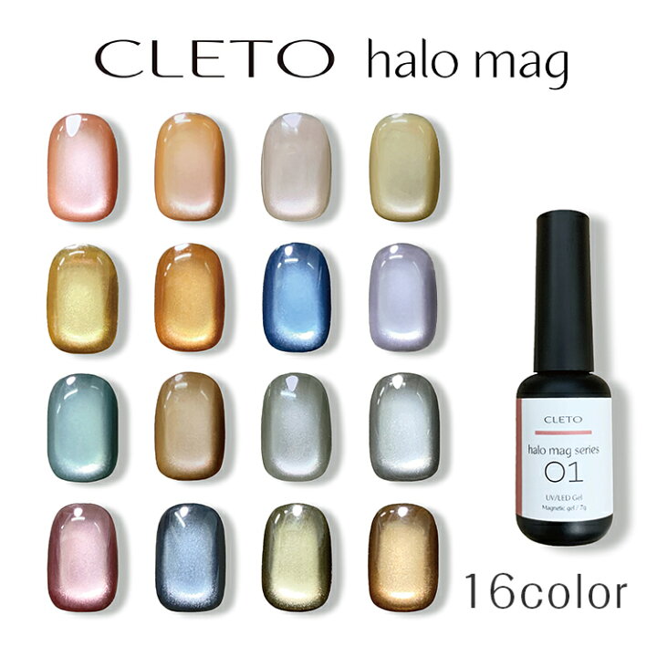 楽天市場】CLETO クレト ヘイローマグ【halo mag 微粒子 マグネット 