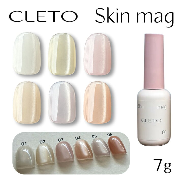 楽天市場】CLETO クレト スキンマグ skin mag 全6色 【マグネット 