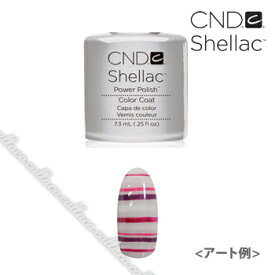 CND(シーエヌディー) シェラック UVカラーコート 7.3ml 533 シティスケープ