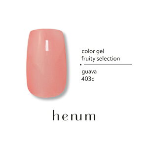 henum �w�j���� �J���[�W�F�� �t���[�e�B�[�Z���N�V����1 2.8g 001ms�` 006ms�yfruty selection color gel �W�F���l�C�� �l�C���A�[�g �d�˓h�� �N���A �j���A���X�l�C�� �I�����W �p�[�V���� �O�@�o �N��