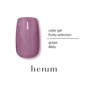 henum ヘニュム カラージェル フルーティーセレクション1 2.8g 001ms〜 006ms【fruty selection color gel ジェルネイル ネイルアート 重ね塗り クリア ニュアンスネイル オレンジ パーシモン グァバ クラ