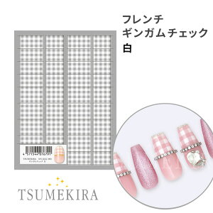 ツメキラ ギンガムチェック 白 NN−GGC−001