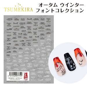 TSUMEKIRA cL A^W Font collection ςďC NN|PAR|001ytHg p bZ[W [hword font nEB NX}X  o^Cz