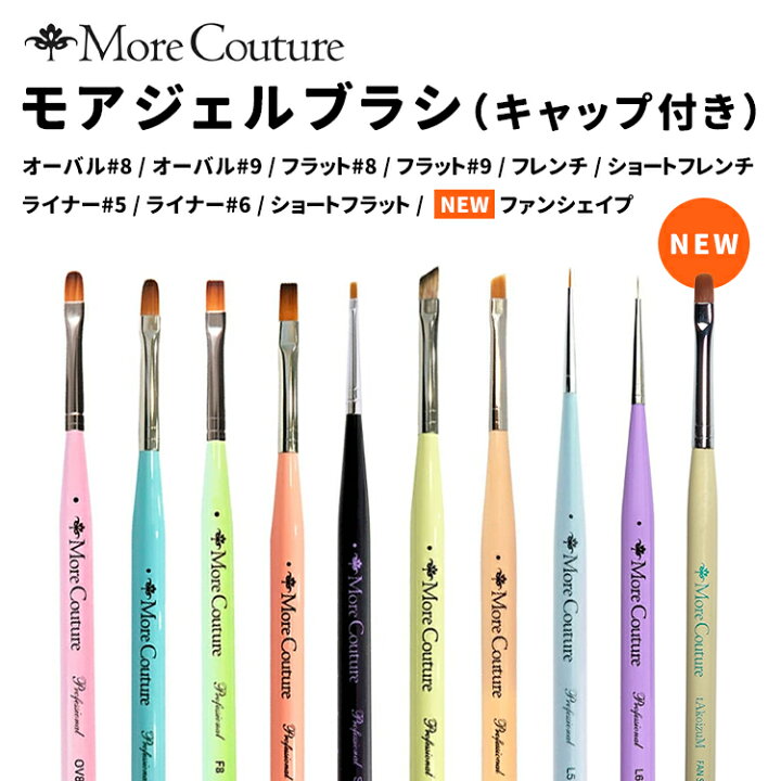 楽天市場】【当日発送可】More Couture モアクチュール モアジェル 