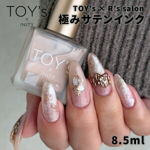TOY's × INITY �g�C�Y�o�C�A�C�j�e�B TOY�fs × R�fs salon �ɂ݃T�e���C���N 8.5ml�ykiwami �g�C�Y �A�C�j�e�B �W�F���l�C�� �Z���t�l�C�� �C���N �z���C�g �x�[�W�� �A�C�{���[ �j���A���X�l�C���z