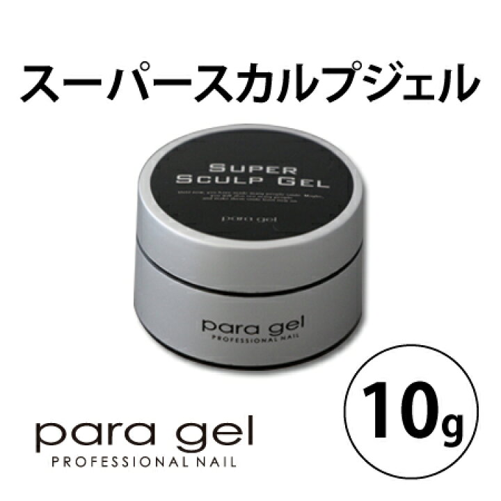 楽天市場】para gel パラジェル スーパースカルプジェル 10g 【ネイル 