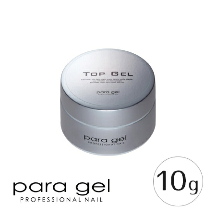 楽天市場】para gel パラジェル トップジェル 10g 【ネイル パーツ  
