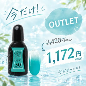 【アウトレット】[取寄せ品]AIRTEX エアジェル リキッド 50コバルトグリーンダーク 15ml