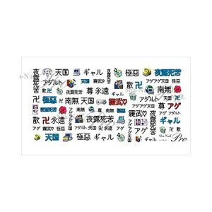 �y����񂹁z�ʃl�C��Plus Special �f�W�^���r�b�g �y�l�C���A�[�g �V�[�� �Ƀl�C���z