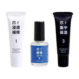 【当日発送可】ATHLETE NAIL アスリートネイル パーフェクトメンテナンスキット【爪保護 保護 補強 ネイルケア 補強コート ネイルオイル ネイルエッセンス 野球 バスケ バレーボール ハンドボール ラグビー ソフトボール ドロップ型 メンズネイル】