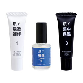 【即日発送可】ATHLETE NAIL アスリートネイル パーフェクトメンテナンスキット【爪保護 保護 補強 ネイルケア 補強コート ネイルオイル ネイルエッセンス 野球 バスケ バレーボール ハンドボール ラグビー ソフトボール ドロップ型 メンズネイル】