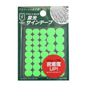 スポーツ ネイル テープの人気商品 通販 価格比較 価格 Com