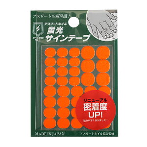 スポーツ ネイル テープの人気商品 通販 価格比較 価格 Com